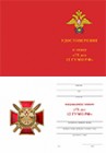 Знак двухуровневый «75 лет 12 ГУ МО РФ» с бланком удостоверения