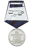Медаль УФСИН России по Республике Калмыкия "За заслуги" с бланком удостоверения