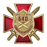 Знак двухуровневый «640 лет со дня образования русской артиллерии»