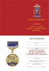 Медаль «85 лет службе БХСС и ЭБиПК МВД. Ветеран» с бланком удостоверения