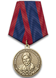 Медаль «10 лет ПСО № 209 им. полковника А.А. Жебелева»