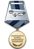 Медаль «25 лет службе охраны ФСИН 1996 - 2021»