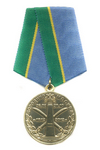 Медаль «200 лет всеобщему сбору казаков. Бородино – 1812»