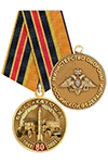 Медаль «80 лет БМ-13 «Катюша» с бланком удостоверения