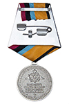 Медаль МО «За заслуги в материально-техническом обеспечении» с бланком удостоверения