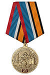 Медаль «55 лет войскам ракетно-космической обороны России» с бланком удостоверения