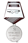 Медаль «100 лет войскам РХБЗ» нейзильбер, 36 мм.