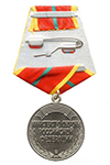 Медаль МО «За отличие в военной службе» I ст. (образец 1995 г.) с бланком удостоверения