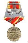 Медаль МО «За отличие в военной службе» II ст. (образец 1995 г.) с бланком удостоверения