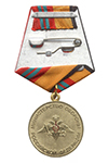 Медаль МО РФ «За отличие в военной службе» II степени с бланком удостоверения (образец 2009 г.)