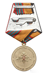 Медаль МО РФ «За отличие в военной службе» III степени с бланком удостоверения (образец 2009 г.)