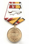 Медаль МО РФ «За воинскую доблесть» I степени с бланком удостоверения (образец 1999 г.)