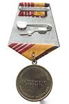 Медаль МО РФ «За воинскую доблесть» III степени (образца до 2018 г.)
