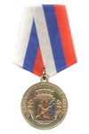 Медаль «Киров – город трудовой славы»