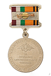 Знак отличия МО РФ «За создание бронетанкового вооружения и техники» с бланком удостоверения
