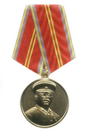Медаль «130 лет со дня Рождения И.В. Сталина»
