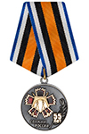 Медаль «55 лет 14 ОБрСпН. За службу» с бланком удостоверения