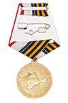 Медаль «За воссоединение. Крым - Россия 18.03.2014»