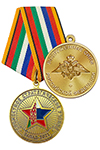 Медаль «Совместное стратегическое учение Запад-2021» с бланком удостоверения