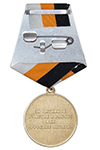 Медаль «25 лет ВПК "Русские Витязи"» с бланком удостоверения