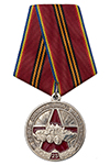 Медаль «25 лет Спецназу г. Озерск»