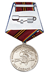 Медаль «25 лет Спецназу г. Озерск»