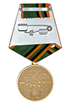 Медаль Союза ветеранов ЖДВ РФ «45 лет Байкало - Амурской магистрали» с бланком удостоверения