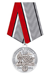 Медаль «315 лет Инженерным войскам России» с бланком удостоверения