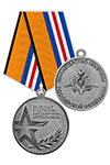 Медаль МО «За вклад в конгрессно-выставочную деятельность» с бланком удостоверения