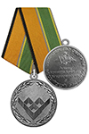 Медаль МО «За вклад в развитие Армейских международных игр» с бланком удостоверения