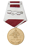 Медаль «5 лет военной полиции ВС 2011 - 2016 гг.» с бланком удостоверения