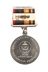 Медаль МО РФ «300 лет морской пехоте» на квадроколодке