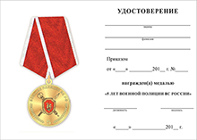 Знак «60 лет Каменноостровской КЭЧ г. Ленинград»