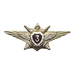 Нагрудный знак МО России «Классный специалист» III класса старого образца