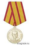 Медаль «Летчик - космонавт Николаев А.Г.» с бланком удостоверения
