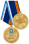 Медаль «60 лет 9 дивизии противоракетной обороны ВКС России» с бланком удостоверения