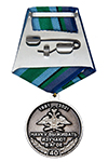 Медаль «40 лет Специальному Центру Воздушно-космических сил с. Агой» с бланком удостоверения