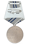 Медаль «За отвагу» (Афганская) d36 мм с бланком удостоверения