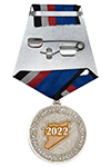 Медаль «За участие в миротворческой миссии в Сирии» 2022 год с бланком удостоверения