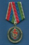 Медаль «За отличную службу» РПУ ФСБ РФ по ДФО (без удостоверения)