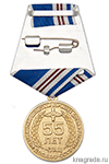 Медаль «55 лет Аэродрому “Калачёво” г. Челябинск» с бланком удостоверения