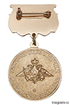 Медаль на квадроколодке «105 лет военным комиссариатам» с бланком удостоверения
