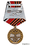 Медаль «75 лет Дню Танкиста» с бланком удостоверения