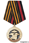 Медаль «За заслуги в танковых войсках» с бланком удостоверения