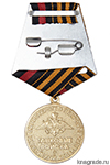 Медаль «За заслуги в танковых войсках» с бланком удостоверения