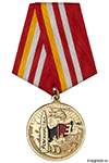 Медаль «35 лет вывода войск из Афганистана» с бланком удостоверения