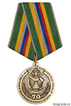 Медаль «70 лет 39-ой ОЖДБр (в/ч 01228)» с бланком удостоверения