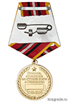 Медаль «80 лет ГСВГ» с бланком удостоверения