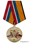 Медаль «55 лет центральной группе войск. Братство ЦГВ» с бланком удостоверения