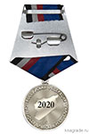 Медаль «За участие в миротворческой миссии в Сирии» 2020 год с бланком удостоверения